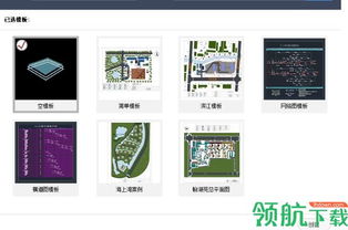 施工現(xiàn)場平面布置圖繪制軟件 現(xiàn)代建筑項(xiàng)目管理的得力助手