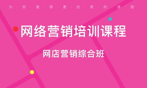 臨沂網(wǎng)絡(luò)營銷實(shí)戰(zhàn)培訓(xùn)課程 掌握電腦圖文設(shè)計(jì)的核心技能