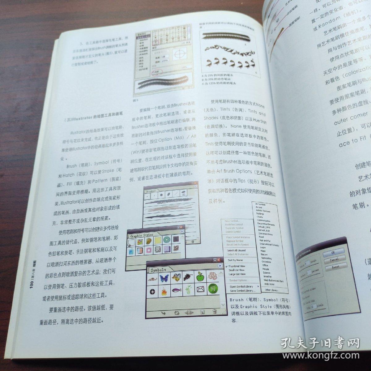 電腦圖文設(shè)計(jì) 數(shù)字時(shí)代的視覺表達(dá)藝術(shù)